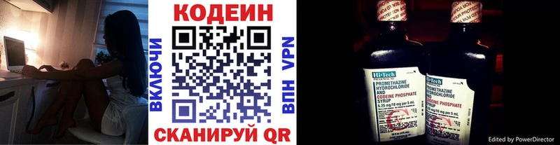 купить  сайты  Верхотурье  Codein Purple Drank 