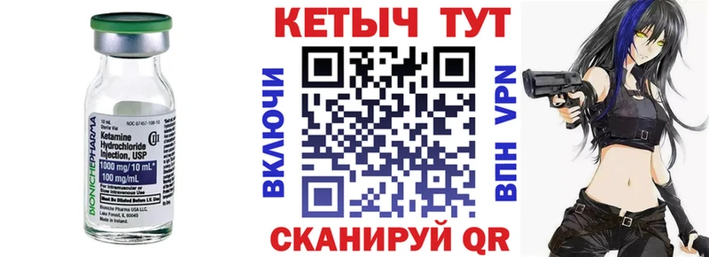 Кетамин ketamine  mega вход  Верхотурье 